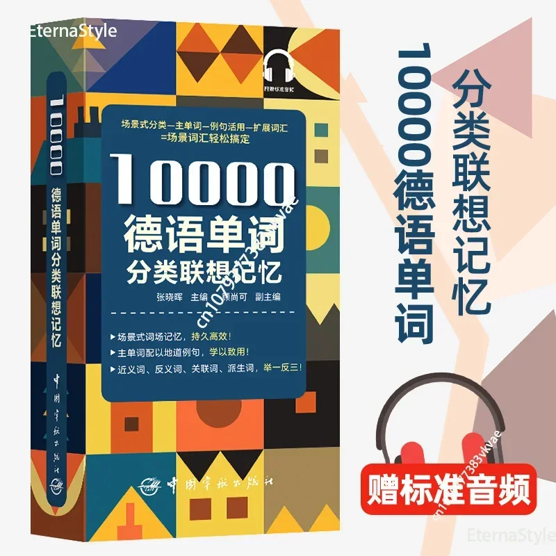 10000 كلمة ألمانية تصنيف الذاكرة المرتبطة خريطة العقل الكتب المدرسية الألمانية تعلم المفردات تصنيف Learninglibro
