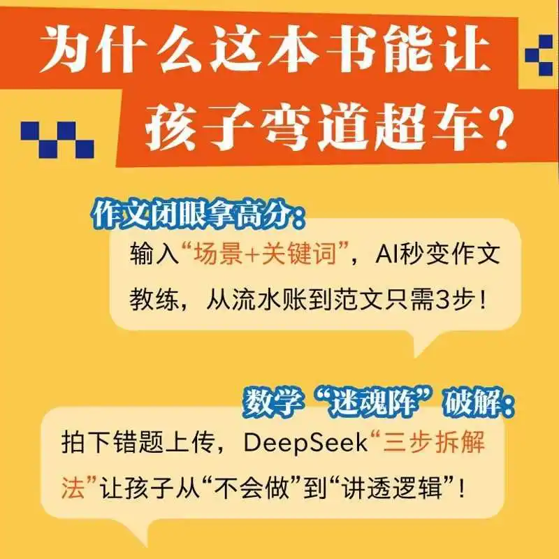 DeepSeek coltivano i migliori studenti e contattaci sotto le ascelle. Guida pratica dal principiante al dominio