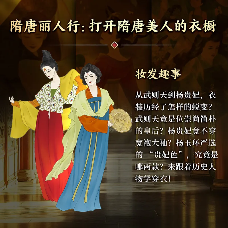 Chinese Ancient Women's Hanfu Costume Book: Visual History of Traditional Dress, Illustrated Dynasty Tutorial  ﻿