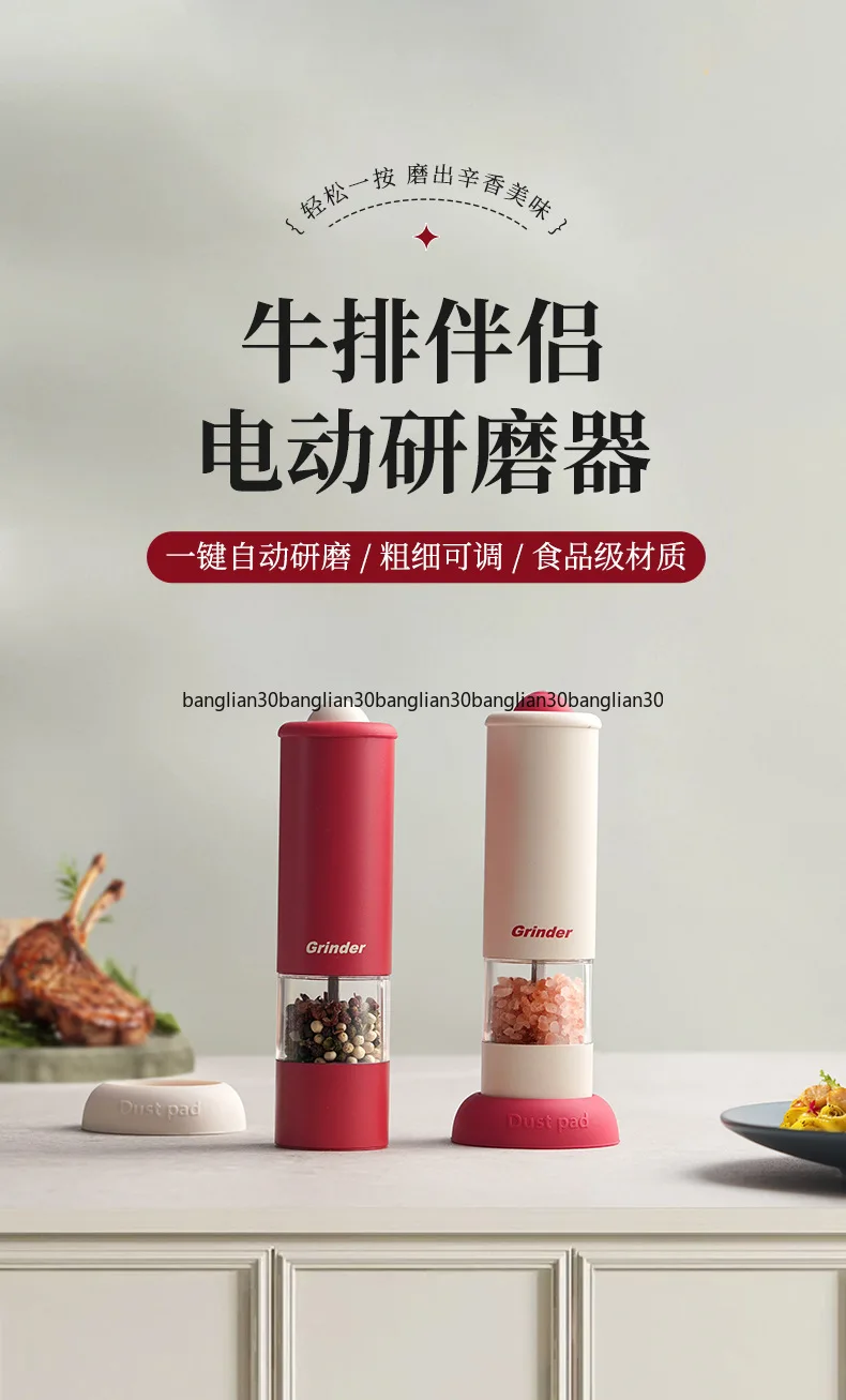 

Кухонная электрическая мельница для приправ, морской соли и перца