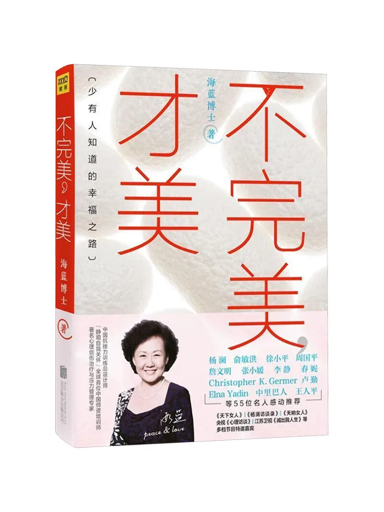 

Book-Winshare Imperfection Is Beauty