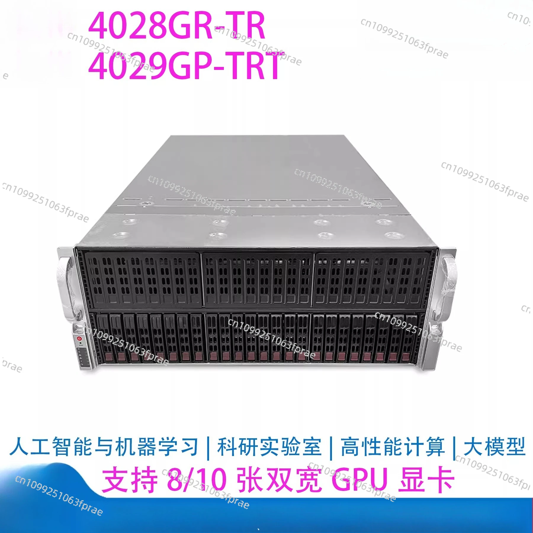 4029GP-TR server 8GPU graphics card RTX4090 simulation computing artificial intelligence AI host