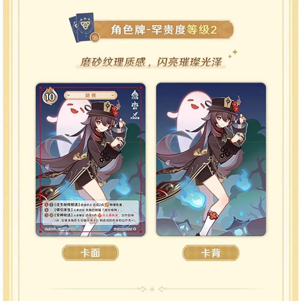 本物のシャイニングソウル原神インパクトコレクションカード限定絶妙なゲームキャラクターサモンバトルカードボードおもちゃギフト