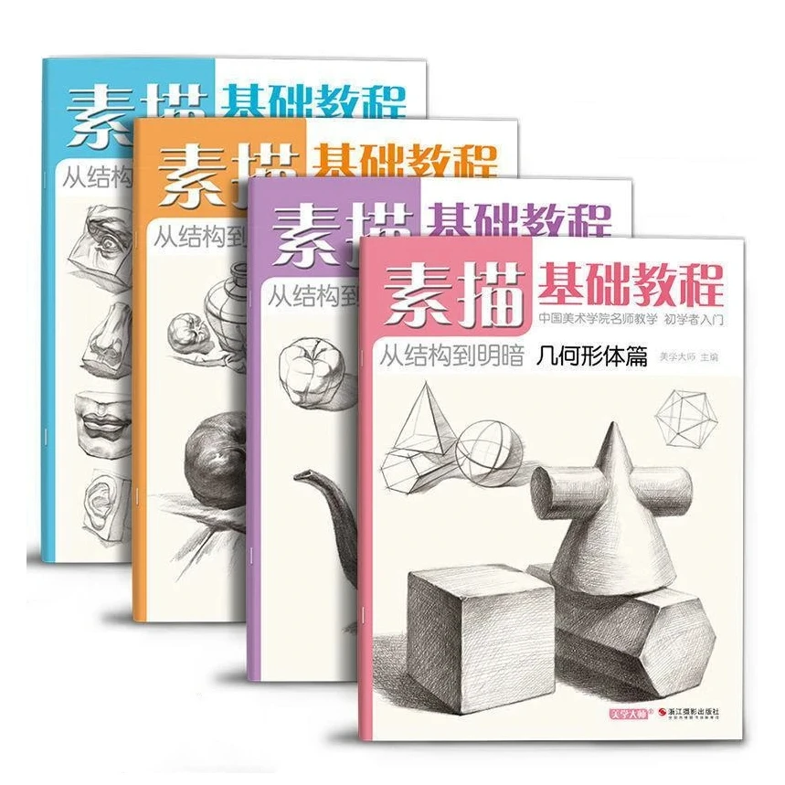 1pc ketching Book Basic Sketching Tutorial Drawing Book Geometry Plaster Still Life Figure Avatar Zero Based Sketching Textbook