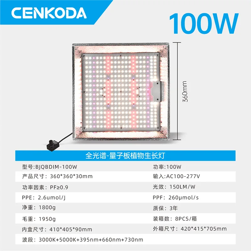 2025 Sheet Metal Cover LED Plant Fill Light Dimmable 100W Rainproof Plant Growth Light Multi-purpose Plant Seeding Light Hot