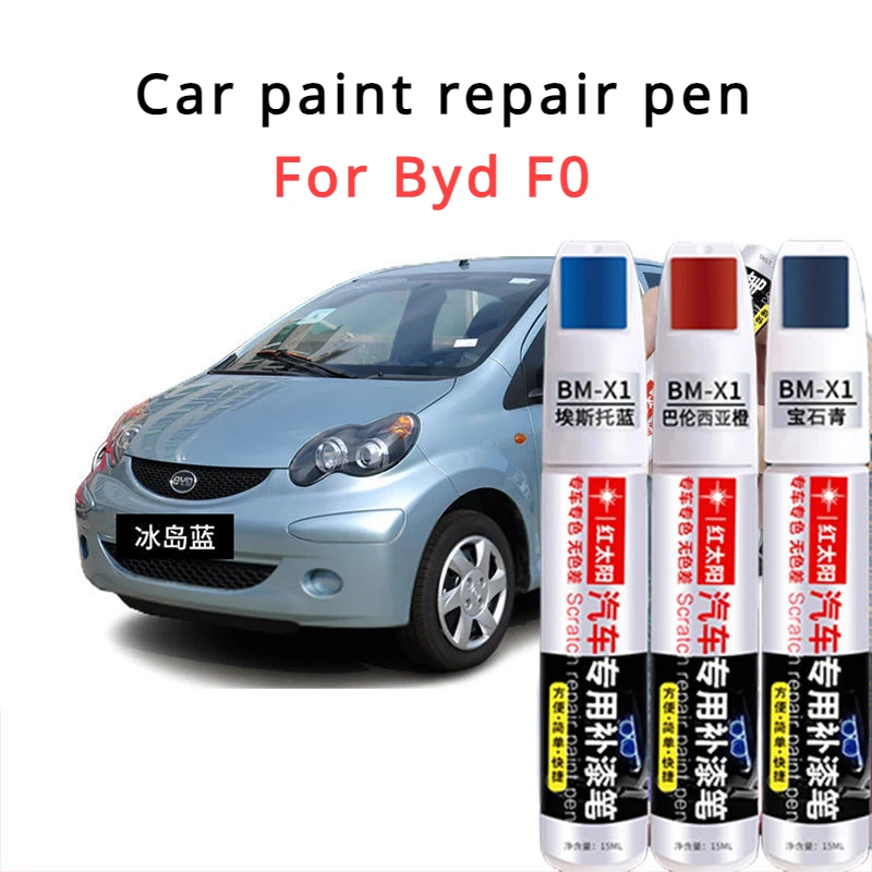 For BYD F0 touch-up paint pen Iceland blue original car paint car supplies Brazil yellow BYD F0 paint pen