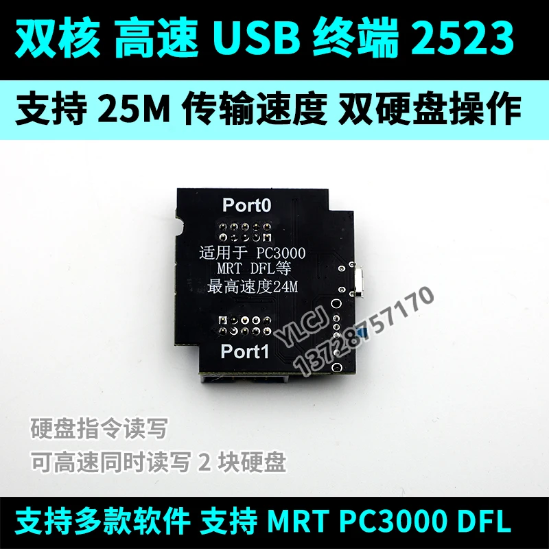 MRT Dual Core 2503 High-speed USB Terminal 4.0 Harde Schijf Reparatie Microcontroller 24 M Ondersteunt MRT PC3000 Universele