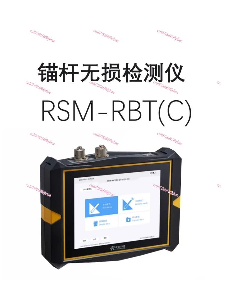 RSM-RBT (C) Anchor Nondestructive Testing Instrument Road Bridge Wireless Module Giant Magnetic Vibration Source