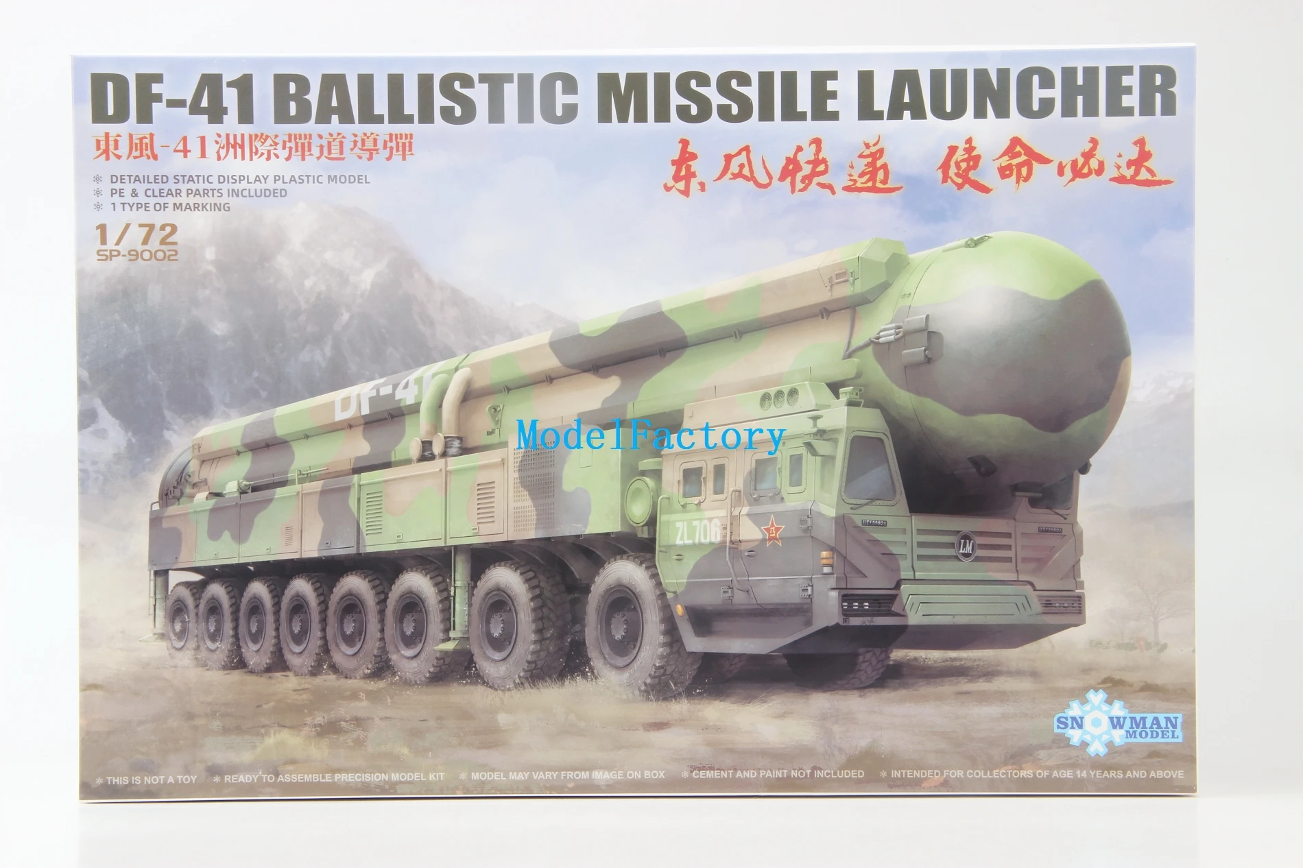 

Snow Men SP-9002 1/72 DF-41 Ballistic Missile Launcher Model Kit