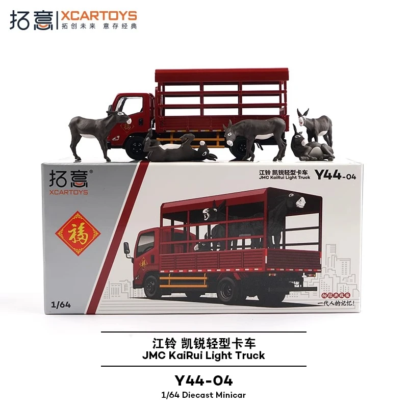 Xcartoys 1/64 JMC KaiRui شاحنة خفيفة حامل الماشية الحمراء سبيكة سيارة نموذج ثابت مركبات صغيرة أطفال عيد الميلاد دمى هدايا للأولاد