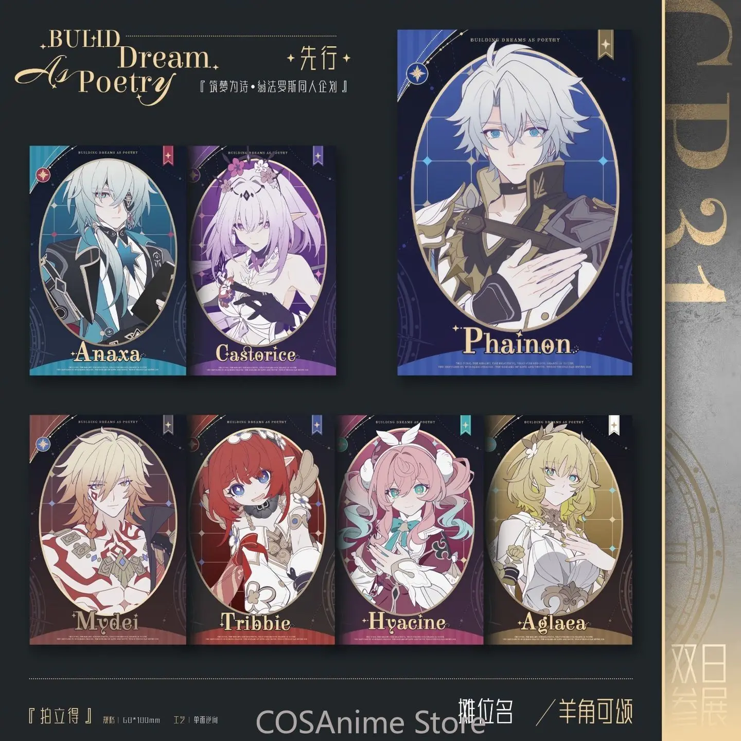 

Игра AMPHOREUS Honkai:Star Rail Phainon Anaxa Castorice, значок фигурки, акриловый брелок, карта мгновенной визуализации, цветная бумага, подарок для фанатов