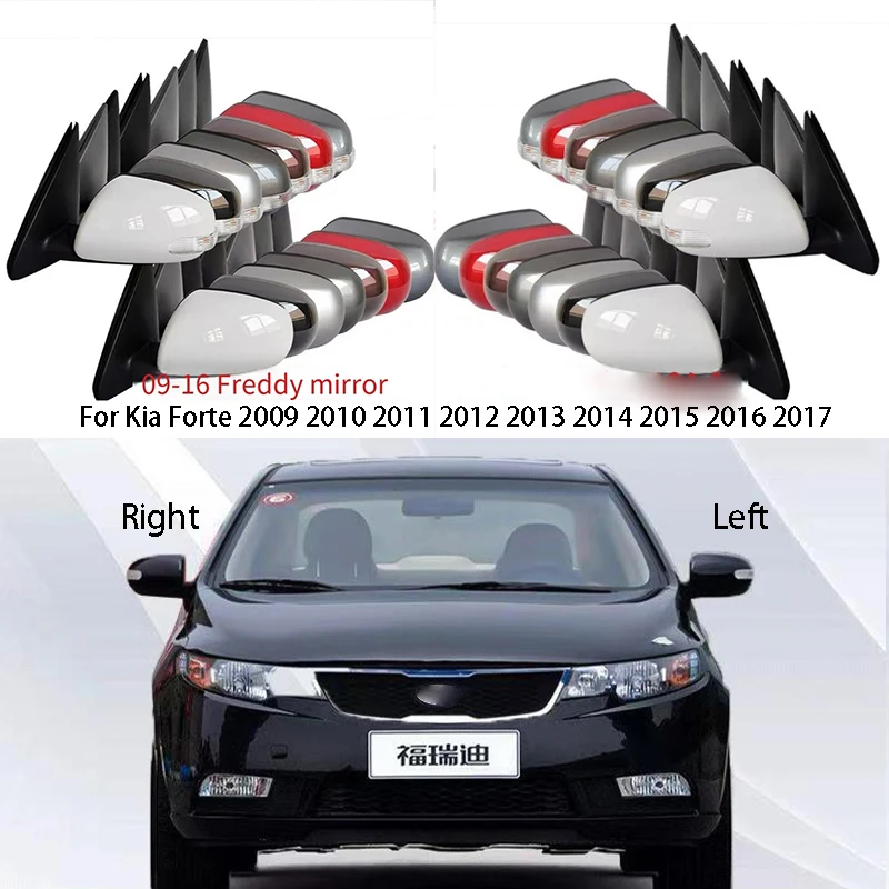 

Для Kia Forte 2009 2010 2011 2012 2013 2014 2015 2016 2017, сменная крышка зеркала заднего вида в сборе