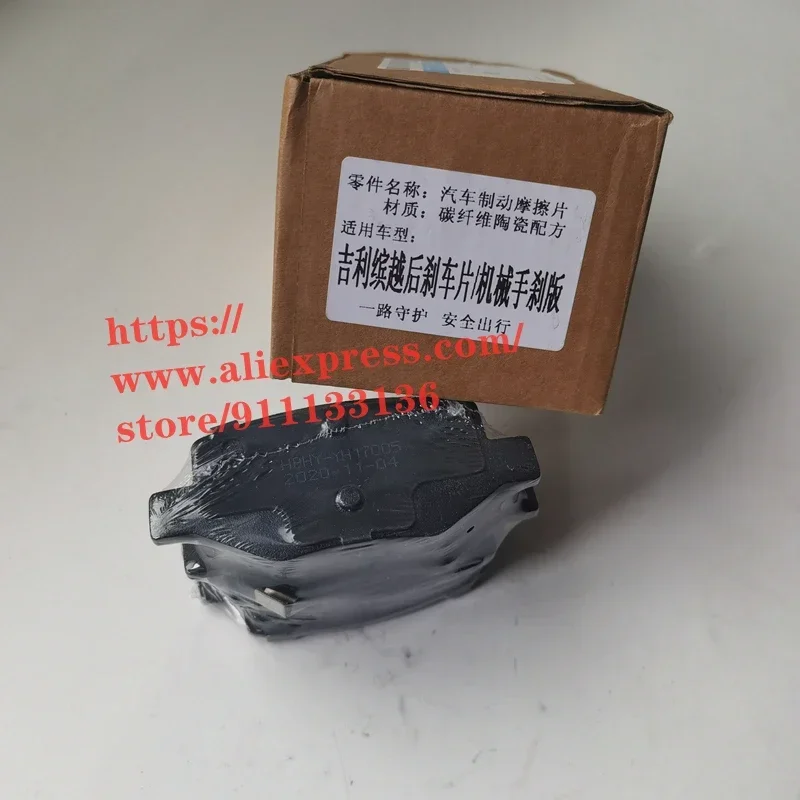 Rear Brake Pad for Geely Coolray SX11/Proton X50