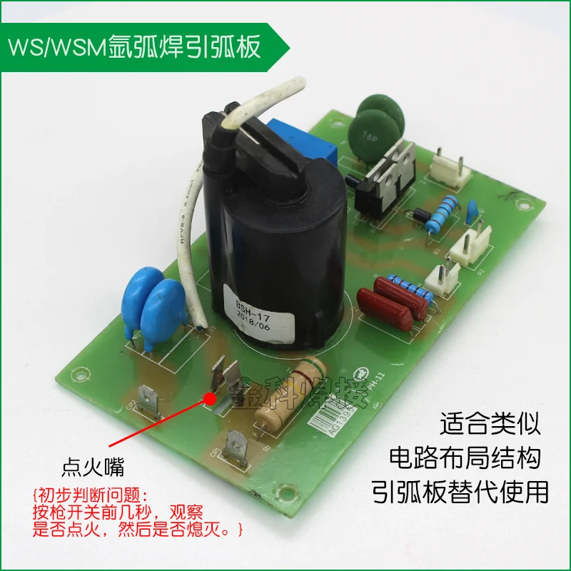 Universal WS/WSM-315 400T Argon Arc Welding Machine High-frequency Ignition Board