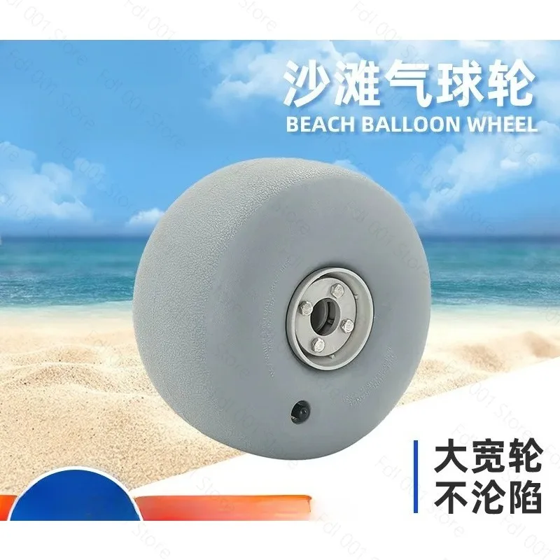 9 inch PU Wheel Spot Beach balloon Tire, Inflatable Wheel Kayak Trolley Beach Cart, Camper Outdoor