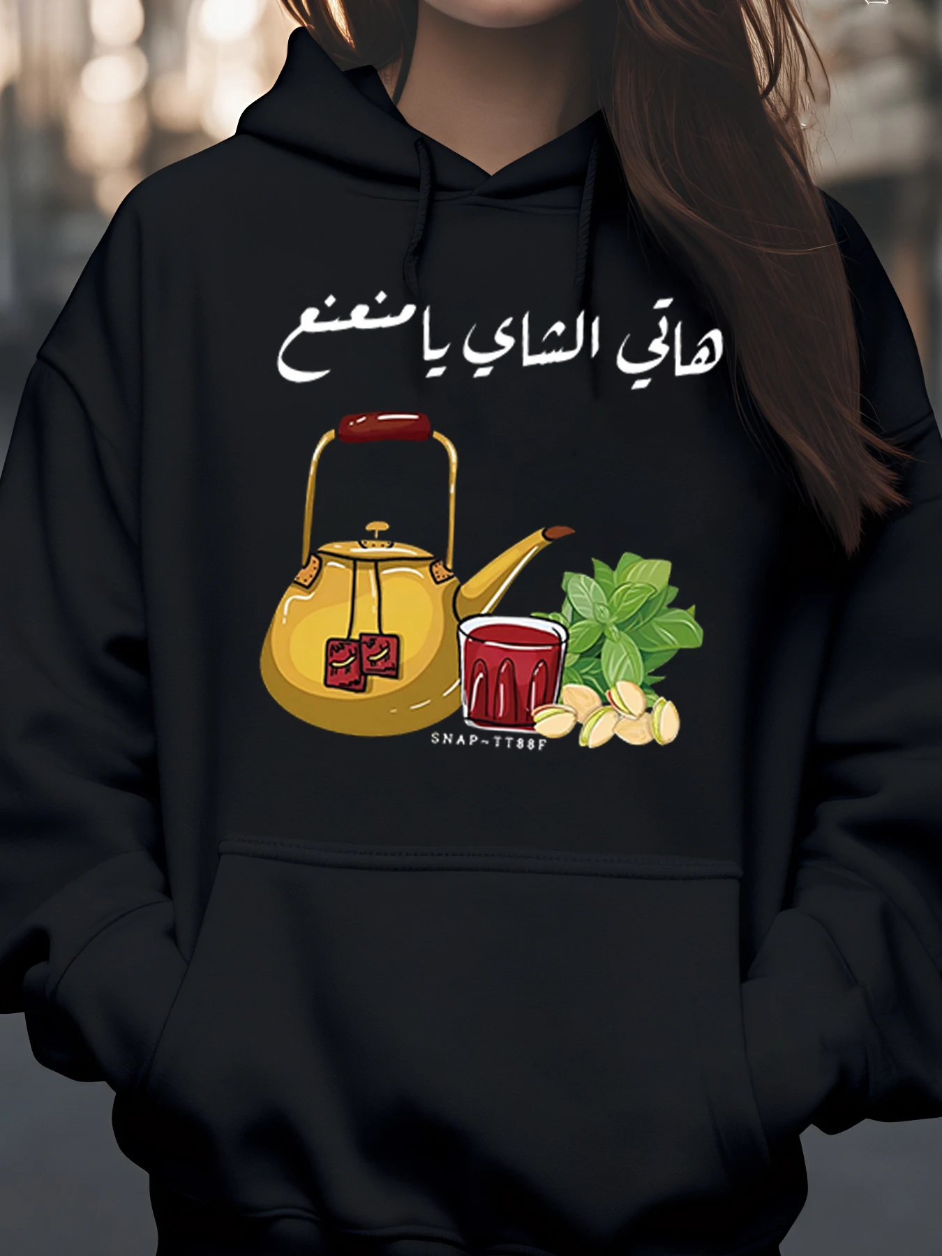 Sweat à capuche avec texte arabe, bouilloire à thé marocaine et menthe, vêtements décontractés pour femmes et hommes, Streetwear quotidien