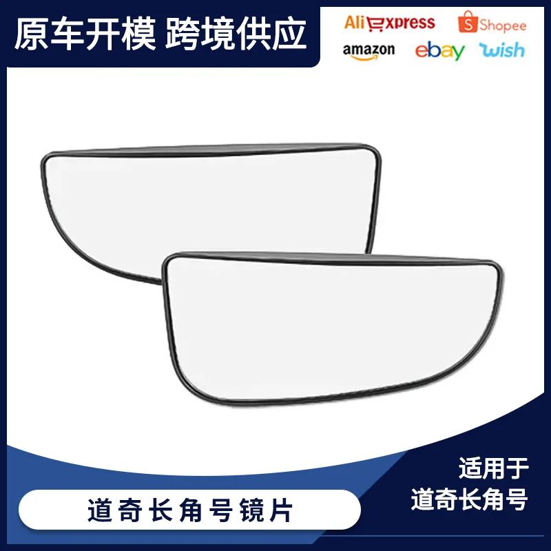 

Suitable for Dodge Ram 10-20 years RAM pickup truck long horn reversing mirror lens rearview mirror 68067731AA