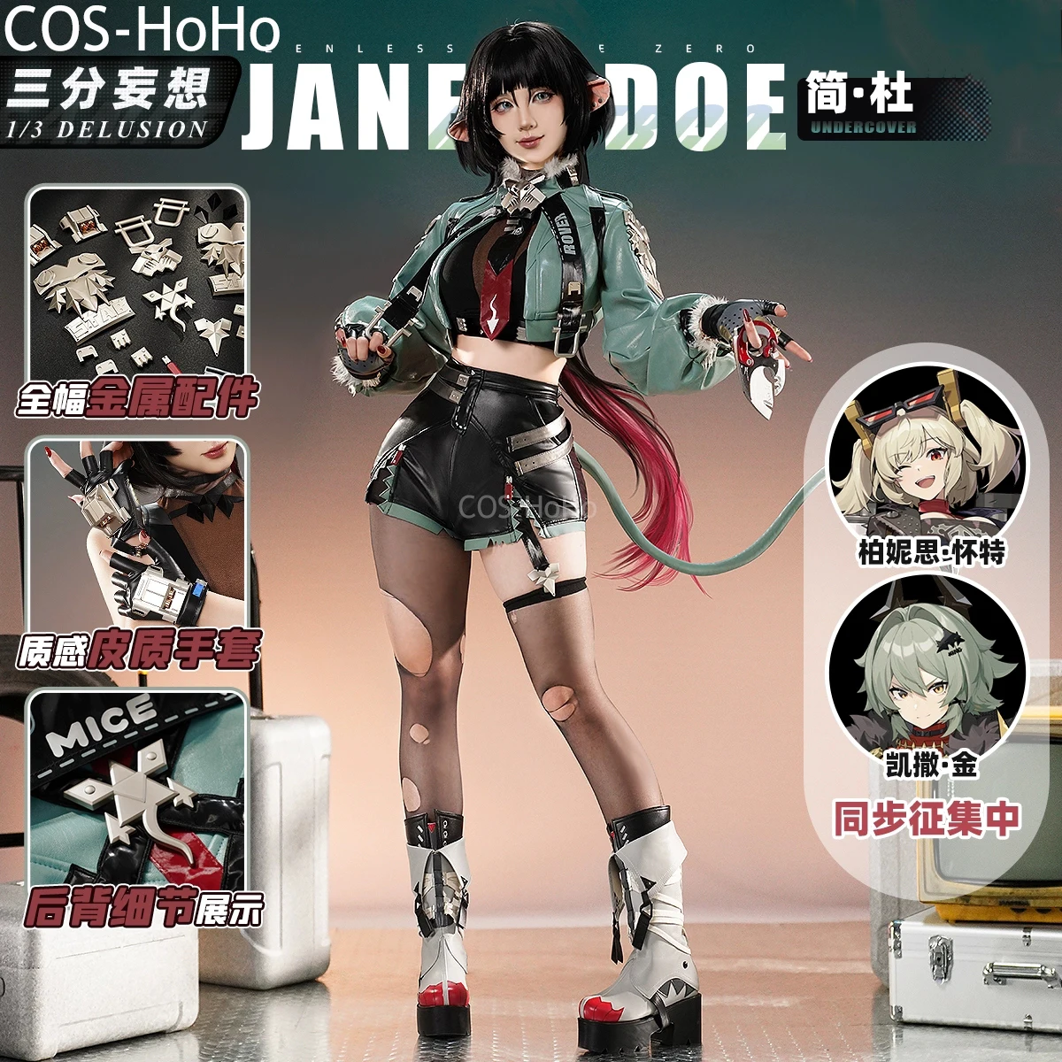 COS-HoHo Zenless Zone Zero Jane Doe Game Suit Lovely Uniform Cosplay Costume Halloween Carnival Party Role Play Outfit Women