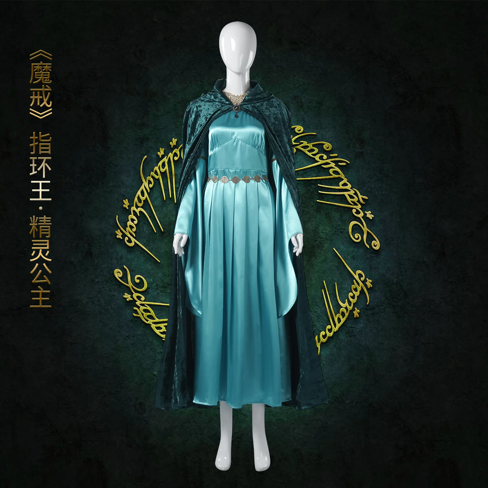 

Magic Ring Lord Of The Rings Elf Queen Cosplay Costume Elf Queen Blue Dress Set Role Play Costume