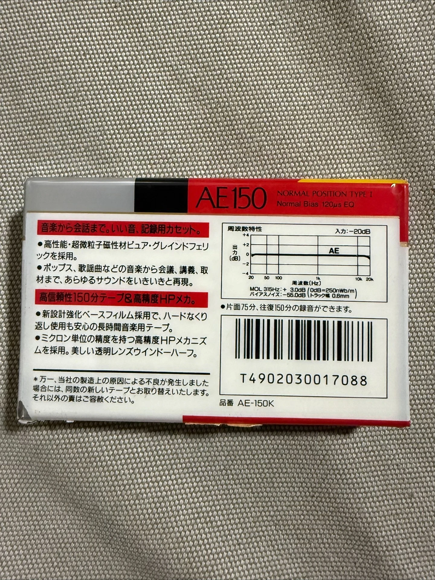 New and unopened blank tape for TDK AE150K
