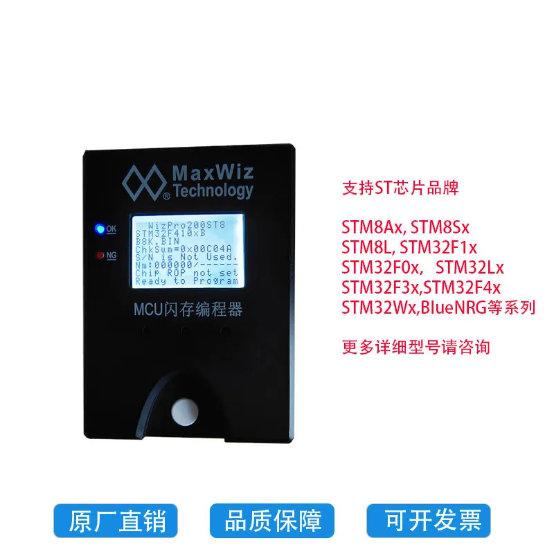 ST/STM8/STM32 Dedicated Programmer/burner/burner