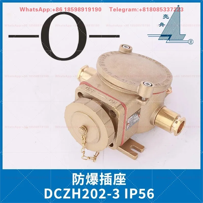 Industrial Copper Marine Socket DCZH202-1/2/3/4 Plug DCTH202-2 for Marine Industrial Spare Parts Equip