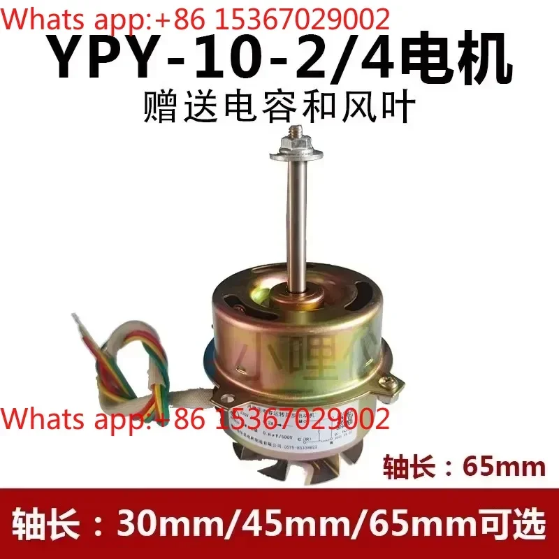

YY-10-2 YPY-10-2/2P/4 single-phase capacitor operated asynchronous motor YPY-10-2/4/4P motor