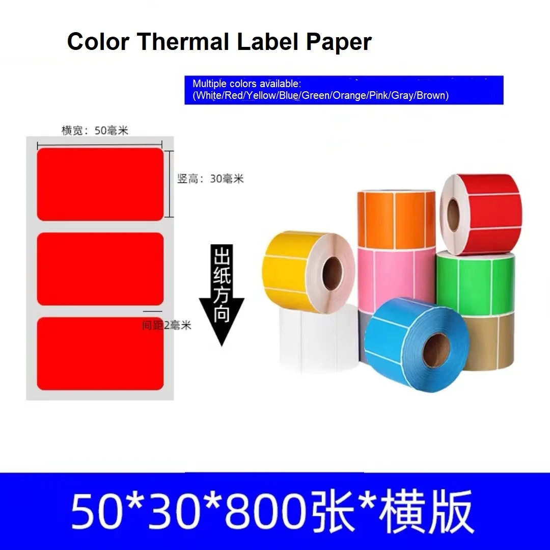 Three-proof color thermal label paper 50x30mm Blank Self-adhesive sticker classification label gift decoration sticker