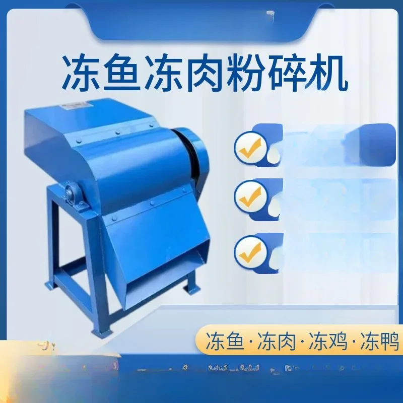 Frozen meat crusher frozen plate chicken sausage duck sausage duck leg crusher frozen seafood food waste crusher