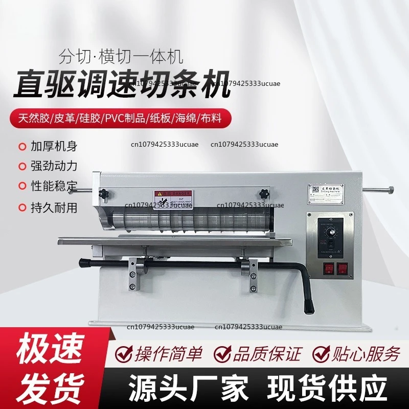 Leather cutting machine Belt slitting machine EVA rhinestone speed regulating rubber automatic slitting machine