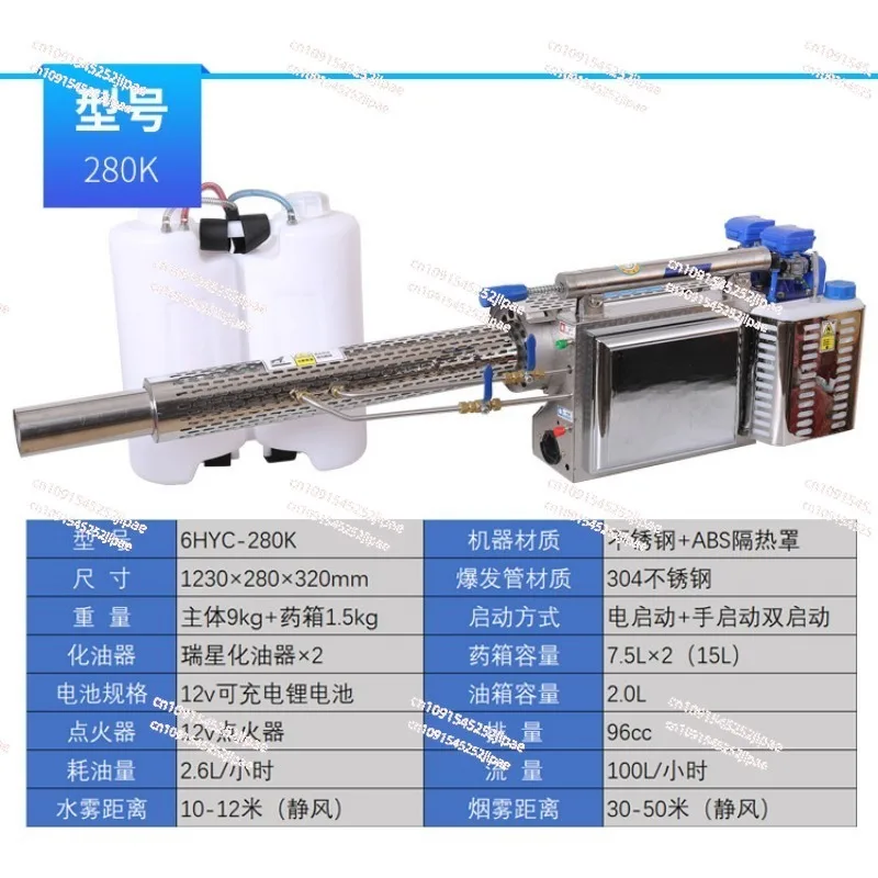 Pulse Water Mist Fogger Machine, Agricultural Cold Fogger Sprayer for Fruit Tree Rice Field Greenhouse Pesticide