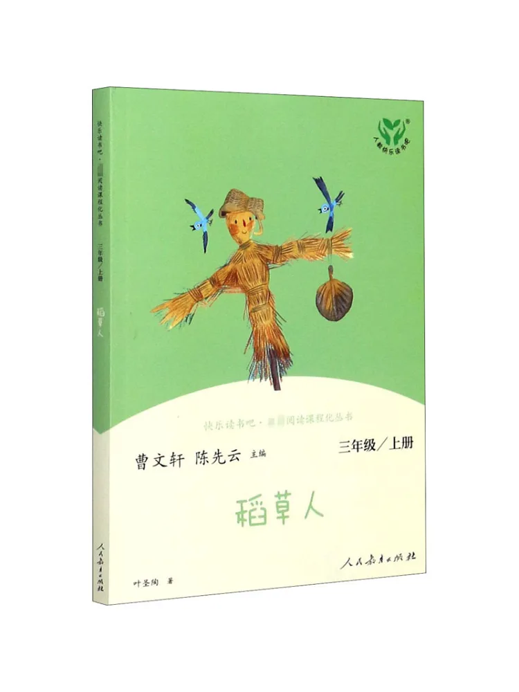 

Book-Winshare Happy Reading·classic Reading Curriculum Series Scarecrow Grade 3 Volume 1