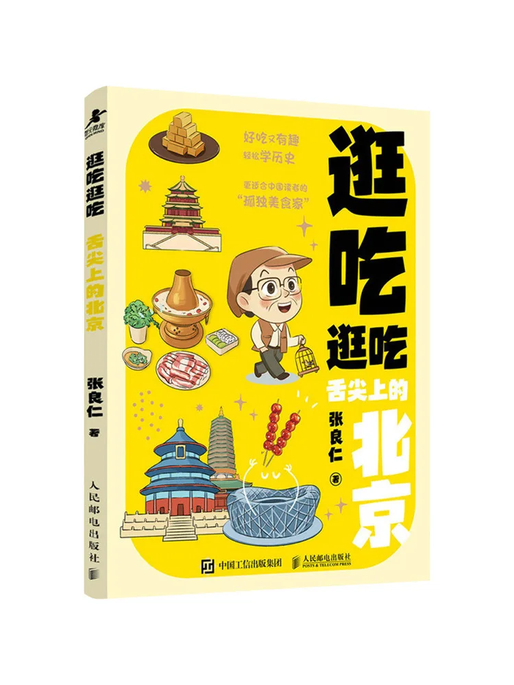 Book-Winshare : Promenade et dégustation des saveurs de Pékin