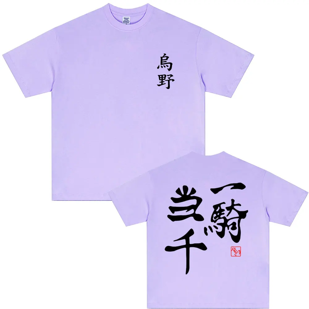 Anime Haikyuu Kuroo Tetsurou Gleicher Stil Print T-Shirt für Männer und Frauen Manga Vintage Oversized T-Shirts Hochwertige Baumwoll-T-Shirts für Männer – Detail 6