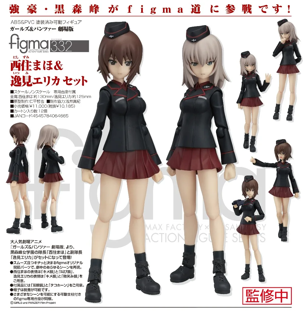 【JM】100% Original in Stock Max Factory Figma (#332) Und Panzer Nishizumi Maho Itsumi Erika Action Figure  Collection Series