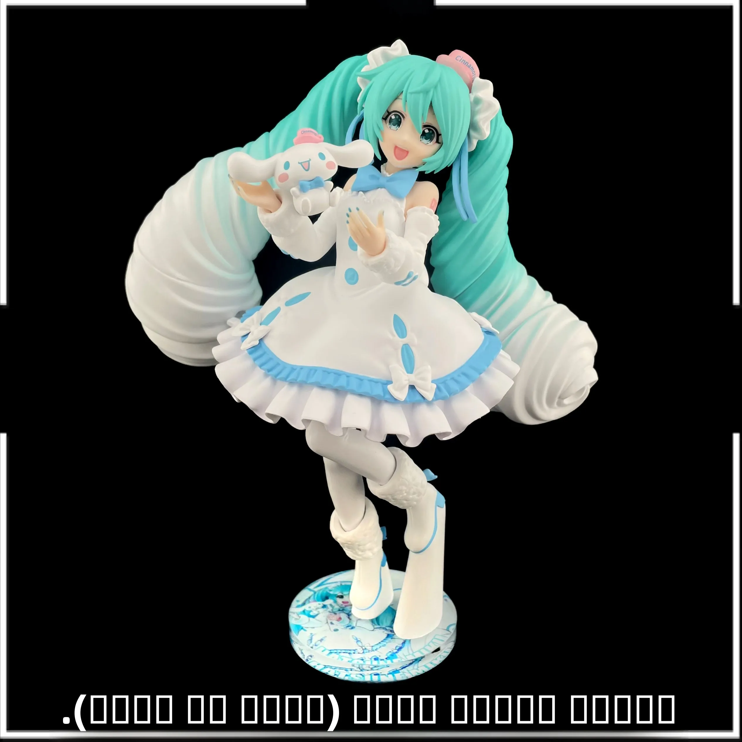 白いドレス-アクリルベース-セガ-フューチャーボーカロイドコラボ-シナモロール-シトラスベース-コレクタブルアニメフィギュアに最適