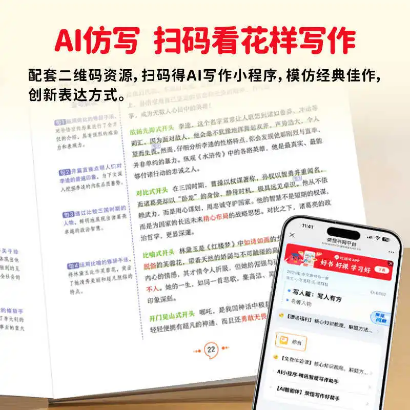 هناك مجموعة من مواد الكتابة، بما في ذلك الصيغ، والجمل الذهبي، والقوالب السريعة، والكلمات الجيدة، والقظائف