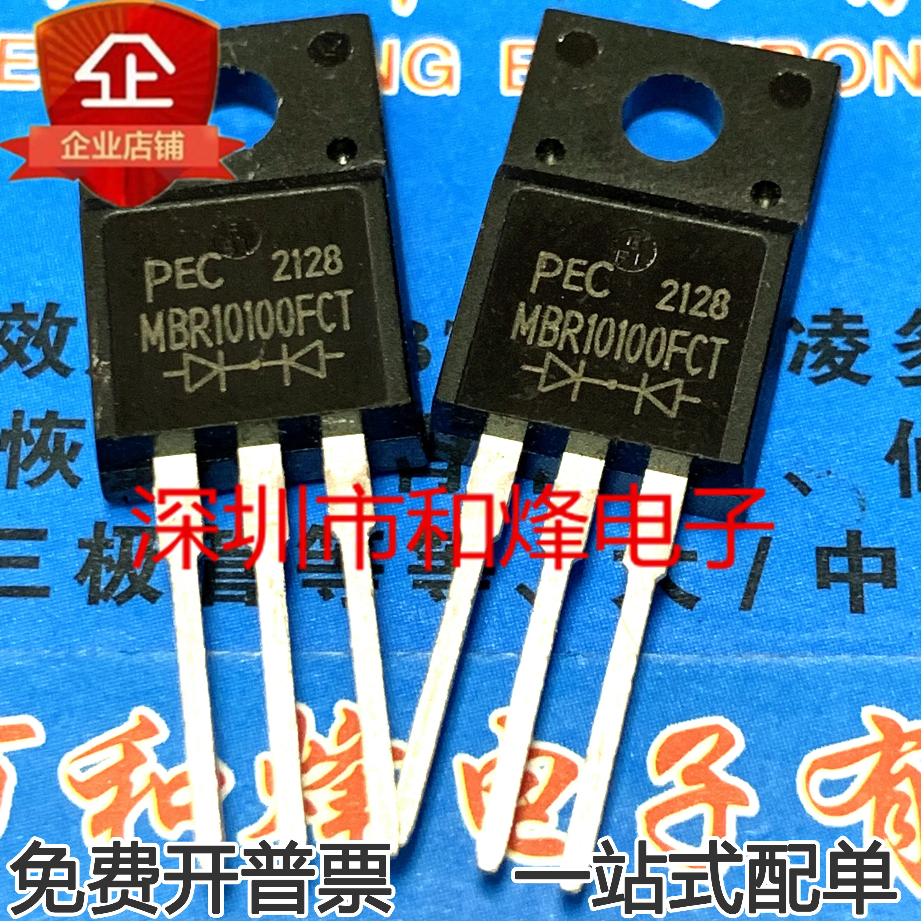 MBR10100FCT 10A 100V MOS field effect schottky diode TO-220F Electronic components