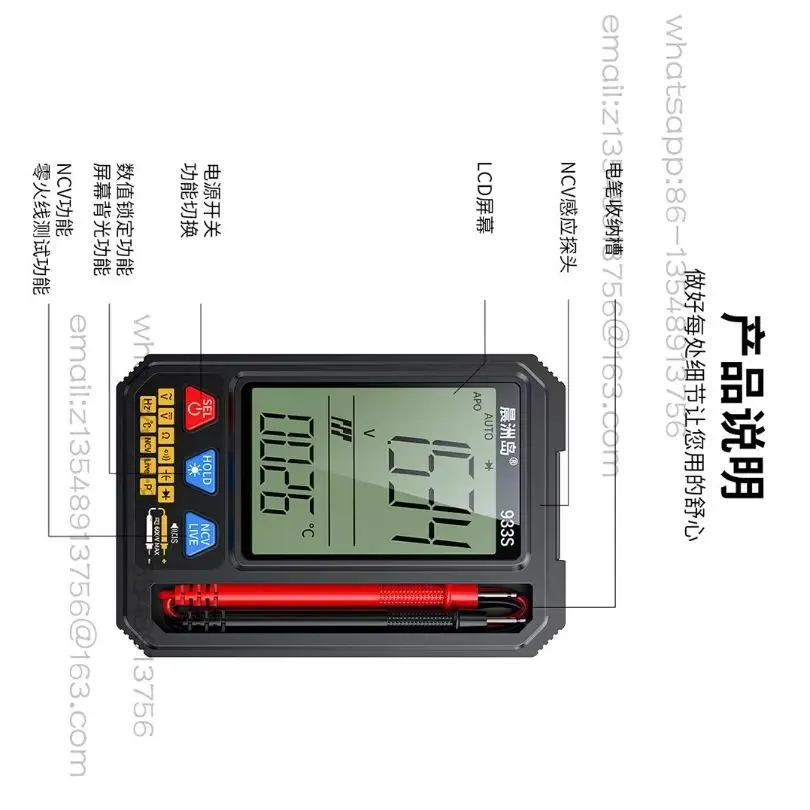 933S full-screen voice multimeter new intelligent digital high-precision maintenance electrician universal meter fully automatic