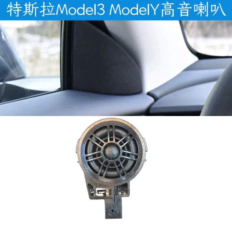 

1 шт. для Tesla Model 3 Model Y, высокочастотный динамик на стойке A, оригинальный аудиодинамик