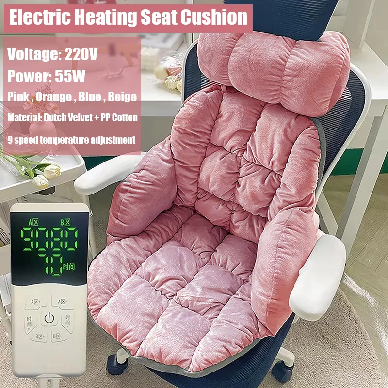 Winter Warm Velvet Electric Heating Seat Cushion Thermal Blanket 9 Modes Temperature Control Office Chair 55W/220V Heating Pad