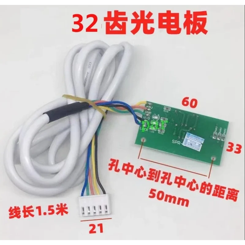 Balancer Accessories Tire Position Sensor 32 Teeth Photoelectric Board Computer