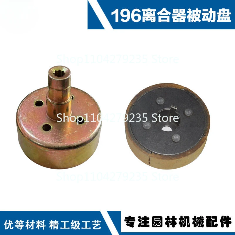 

Applicable to gasoline engine 196 clutch passive plate ， 8 teeth micro tiller throwing block assembly