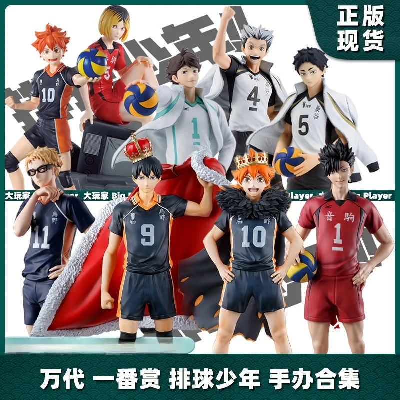 

In Stock Original Bandai Ichiban Kuji Haikyuu!! Garbage Dump Showdown Shoyo Hinata Kageyama Tobio Kenma Kozume Character Model