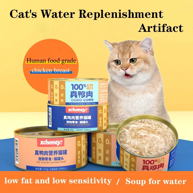 

Canned cat wholesale chicken duck hydrating cat cans kitten into cat wet food pet snacks 85g170g