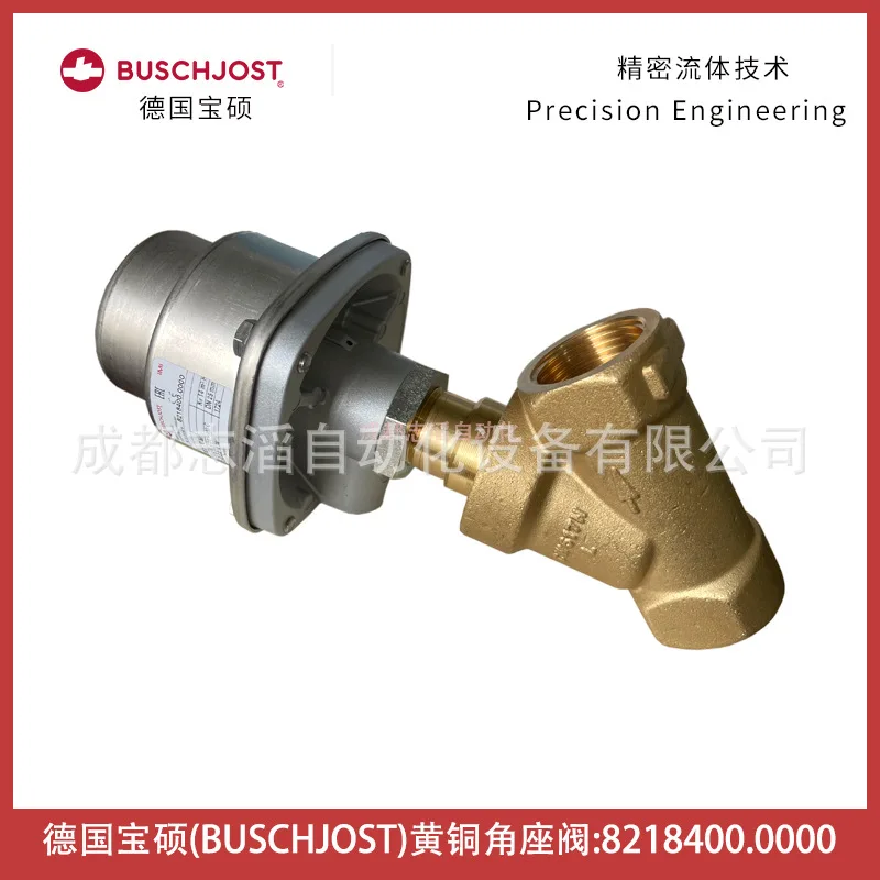 2025 8218400.0000 ألمانيا Baoshuo BUSCHJOST صمام مقعد زاوية نحاسي-IMi Emino تاج NORGREN