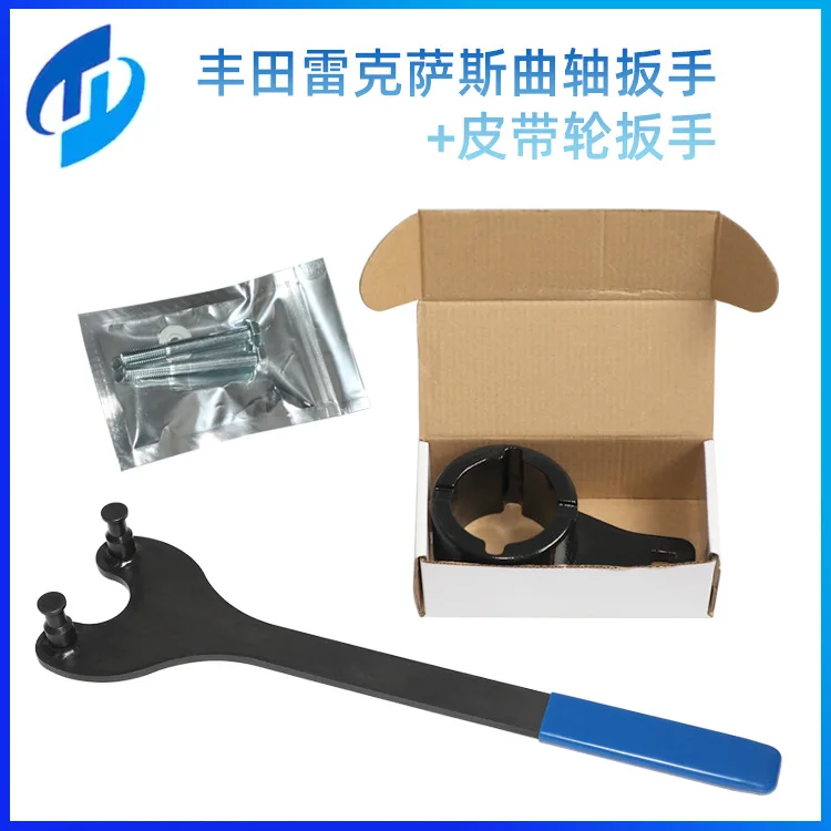 

Suitable for Toyota Lexus crankshaft wrench, pulley wrench set, damper fixing and disassembly tools