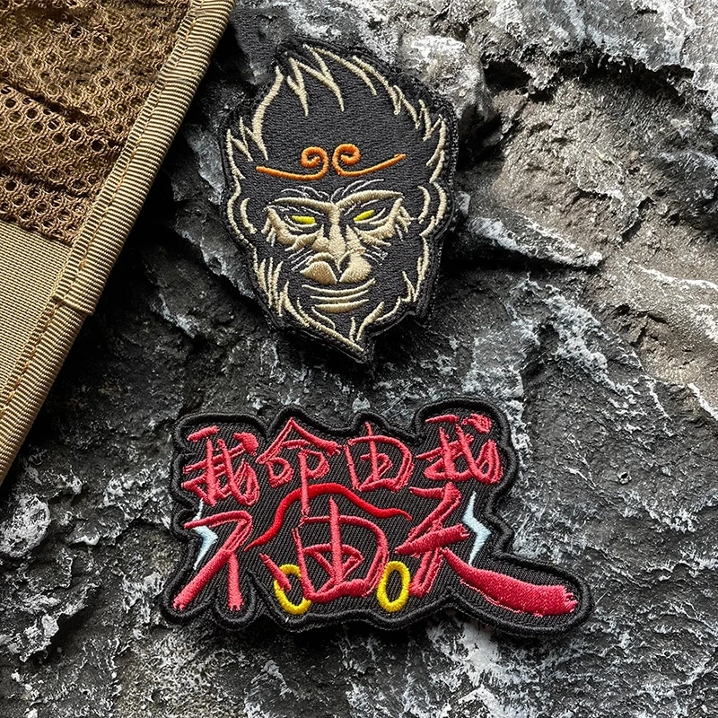 Quotations of Tactical Embroidery I Am The Master of My Own Fate. Morale Badge Wukong Hook and Loop Armband DIY Backpack Patch