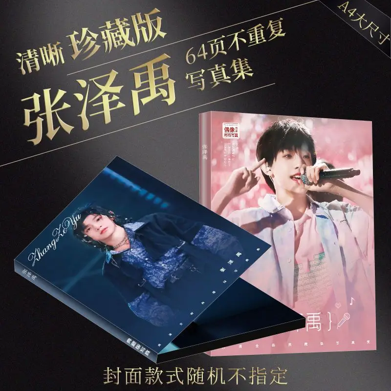 2022 New Arrival Zhang Ze Yu TF Family Album Photobook Poster Star Around Book Photo Fans Gift