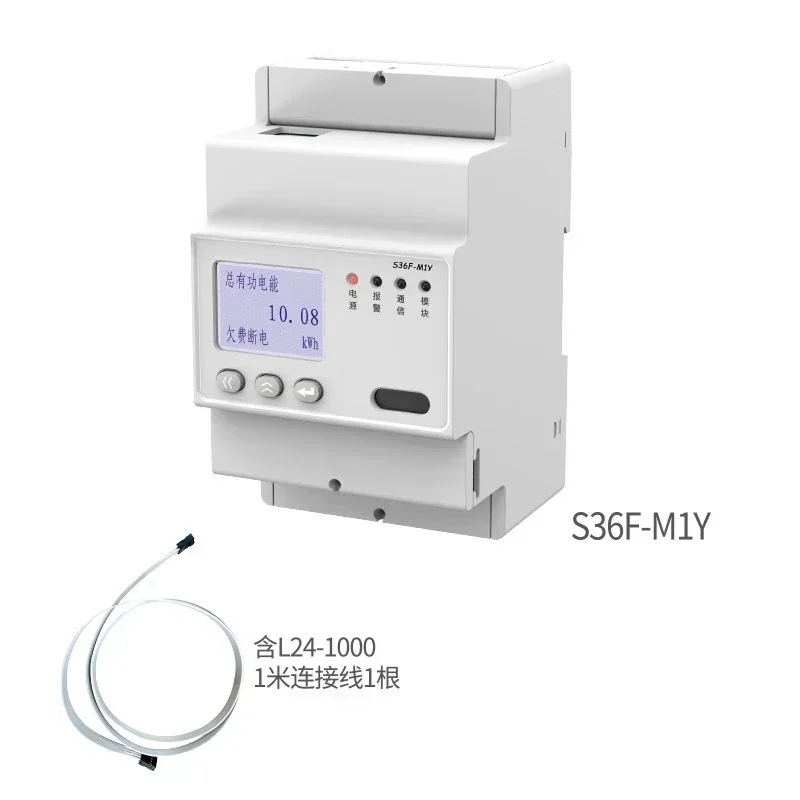 S36F series rail type multi-function prepaid energy meter with relay output